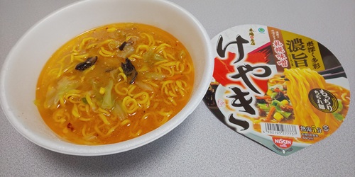 『けやき札幌味噌ラーメン』