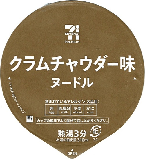 『セブンプレミアム クラムチャウダー味ヌードル』