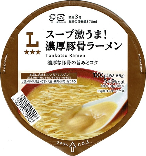 『スープ激うま！濃厚豚骨ラーメン』