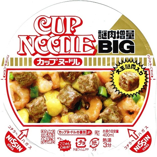 『カップヌードルBIG』