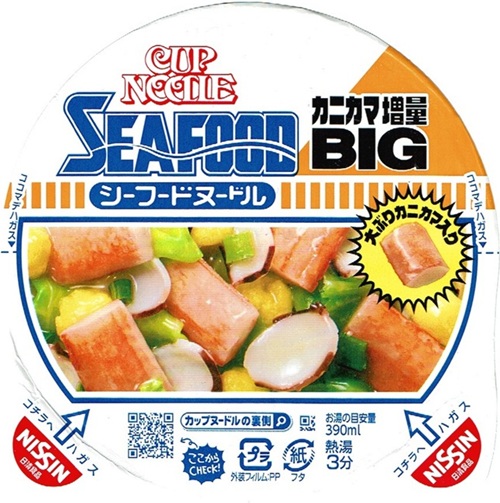 『カップヌードルBIG シーフードヌードル』