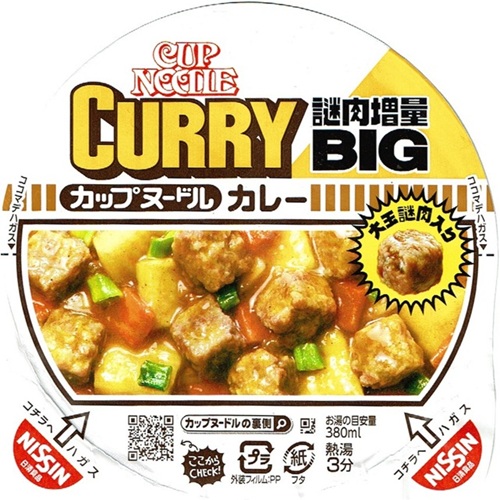 『カップヌードルBIG カレー』