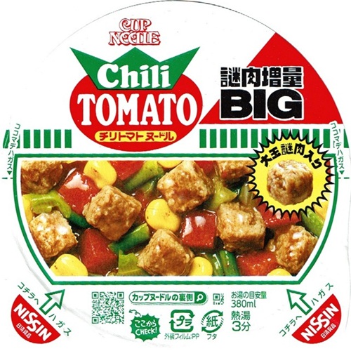 『カップヌードルBIG チリトマトヌードル』