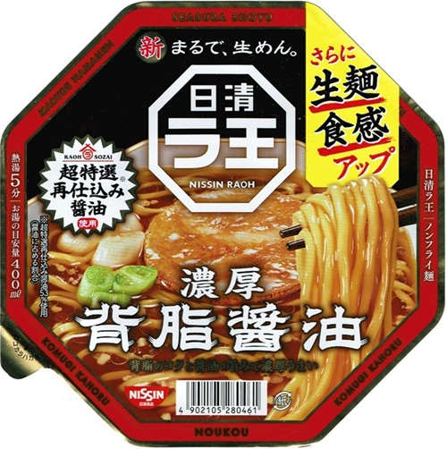 『日清ラ王 背脂醤油』