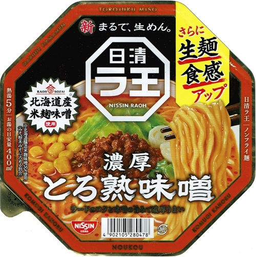 『日清ラ王 とろ熟味噌』