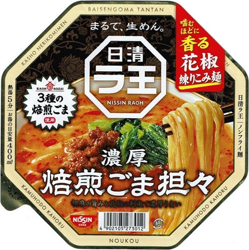 『日清ラ王 焙煎ごま担々』