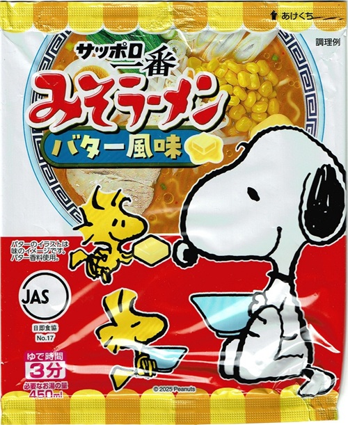 『サッポロ一番 みそラーメン スヌーピー バター風味』