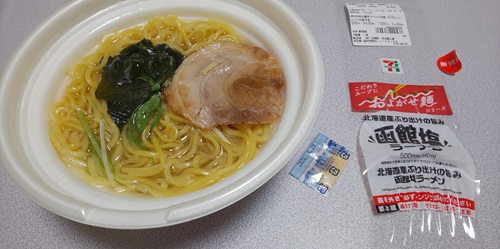セブンイレブン『北海道産ぶり出汁の旨み 函館塩ラーメン』