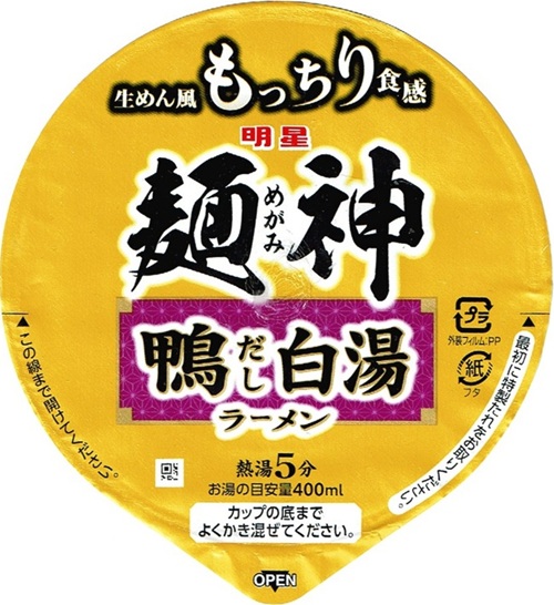 『麺神カップ 鴨だし白湯ラーメン』