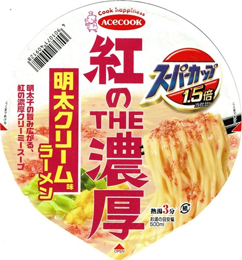 『スーパーカップ1.5倍 紅のTHE濃厚 明太クリーム味ラーメン』
