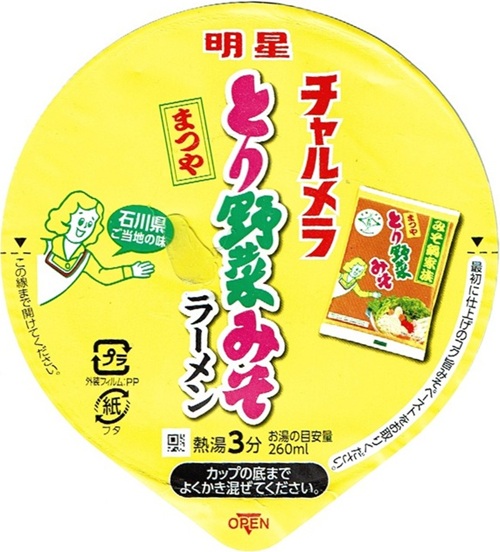 『チャルメラカップ とり野菜みそラーメン』