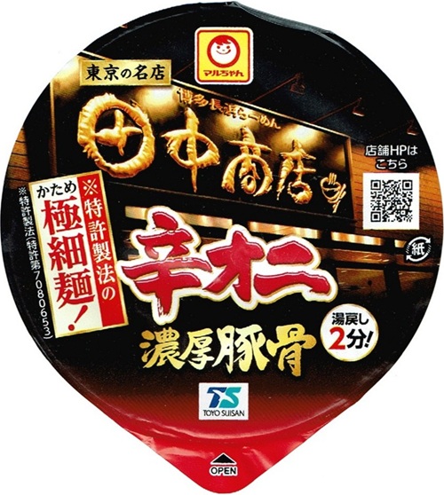 『田中商店 辛オニ濃厚豚骨』