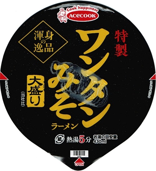 『渾身の逸品 特製ワンタンみそラーメン 大盛り』