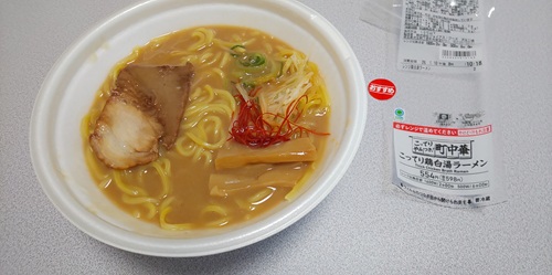 ファミリーマート『【「こってりやみつき町中華」フェア】こってり鶏白湯ラーメン』