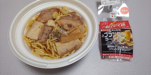 セブンイレブン『富山名物 ブラックラーメン』