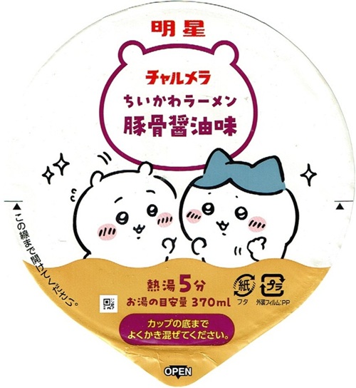 『チャルメラ ちいかわラーメン 豚骨醤油味』