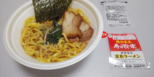 ファミリーマート『寿々㐂家監修 家系ラーメン』