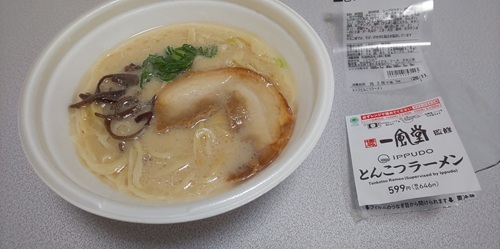 ファミリーマート『博多一風堂監修 とんこつラーメン』