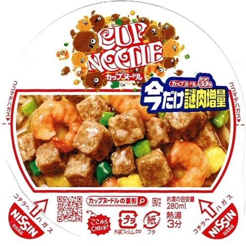 『カップヌードル チリトマトヌードル 今だけ謎肉増量』