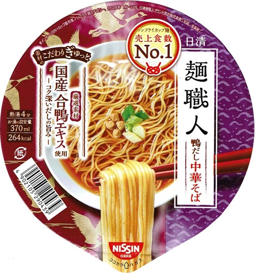 『日清麺職人 鴨だし中華そば』