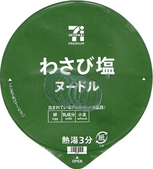 『セブンプレミアム わさび塩ヌードル』