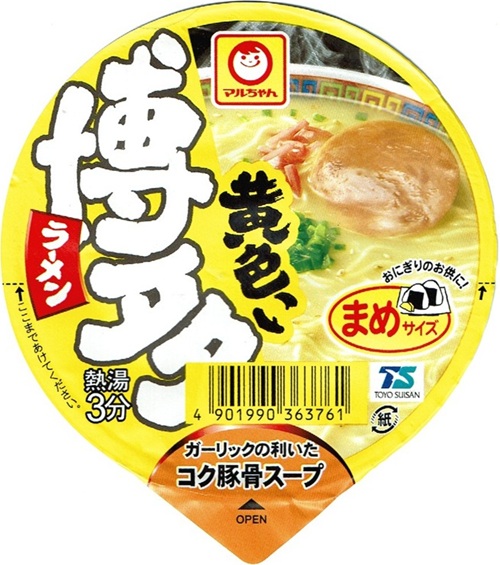 『黄色いまめ博多ラーメン』