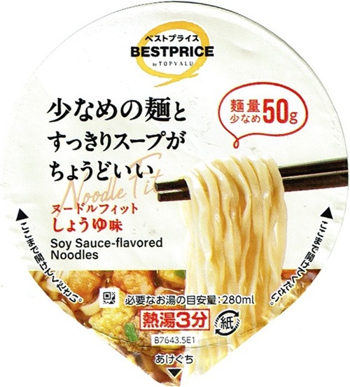 『トップバリュベストプライス ヌードルフィット しょうゆ味』
