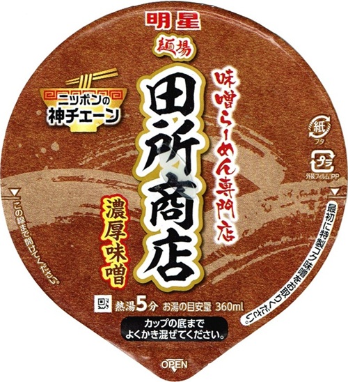 『ニッポンの神チェーン 田所商店 濃厚味噌』