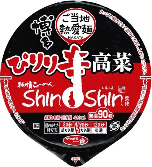 『ご当地熱愛麺 博多純情らーめんShinShin監修 辛高菜豚骨らーめん』