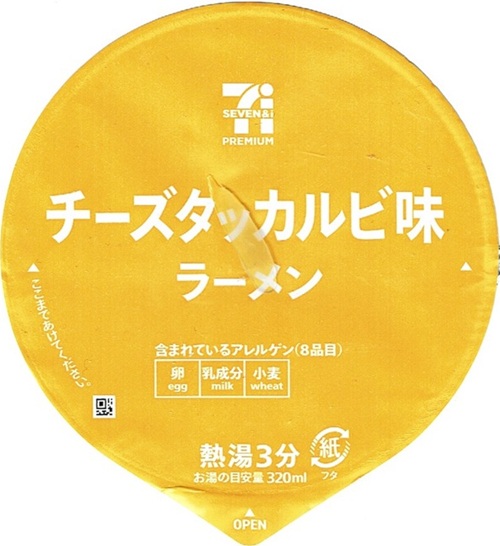 『セブンプレミアム チーズタッカルビ味ラーメン』