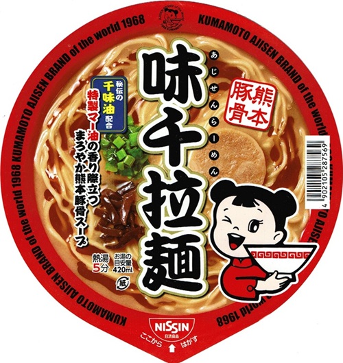 『九州熊本豚骨 味千拉麺』