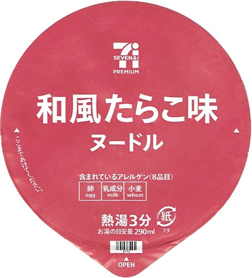 『セブンプレミアム 和風たらこ味ヌードル』