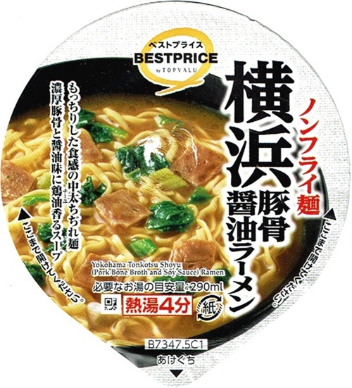 『トップバリュベストプライス 横浜豚骨醤油ラーメン』