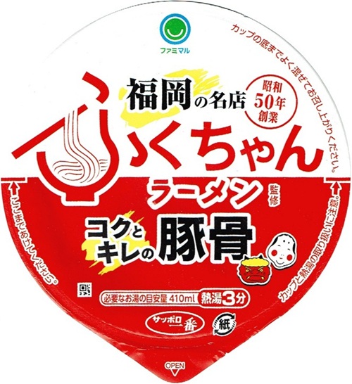 『ふくちゃんラーメン監修 コクとキレの豚骨ラーメン』