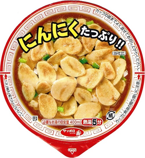 『サッポロ一番 しょうゆ味 リュウジ監修 世界で一つの爆旨にんにく』